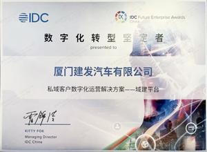 2023 جائزة IDC China Future Enterprise